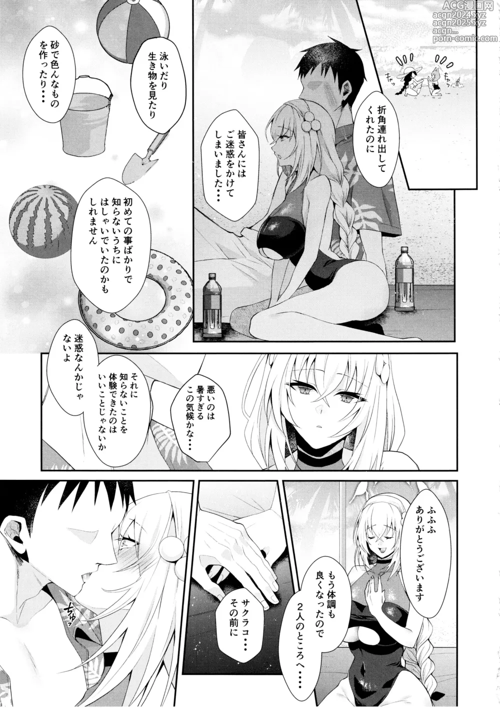 Page 4 of doujinshi Hatsutaiken ga  Moridakusan