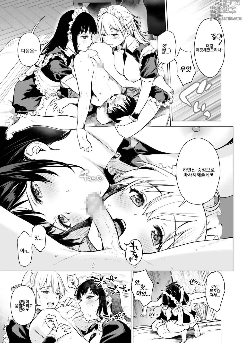 Page 36 of doujinshi 비밀의 첫경험  ~집이나 호텔에서 이제 막 알게 된 섹스를 친척의 미인 JK 자매에게 부딪혀보아요~