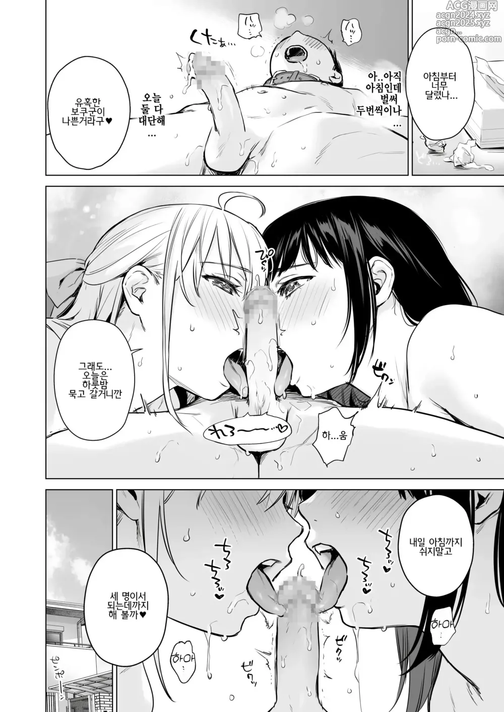 Page 67 of doujinshi 비밀의 첫경험  ~집이나 호텔에서 이제 막 알게 된 섹스를 친척의 미인 JK 자매에게 부딪혀보아요~