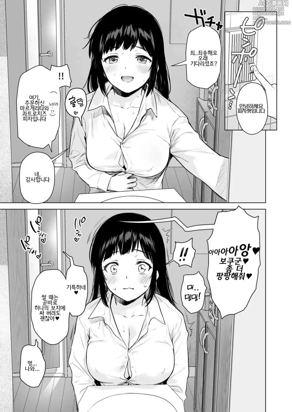 Page 68 of doujinshi 비밀의 첫경험  ~집이나 호텔에서 이제 막 알게 된 섹스를 친척의 미인 JK 자매에게 부딪혀보아요~