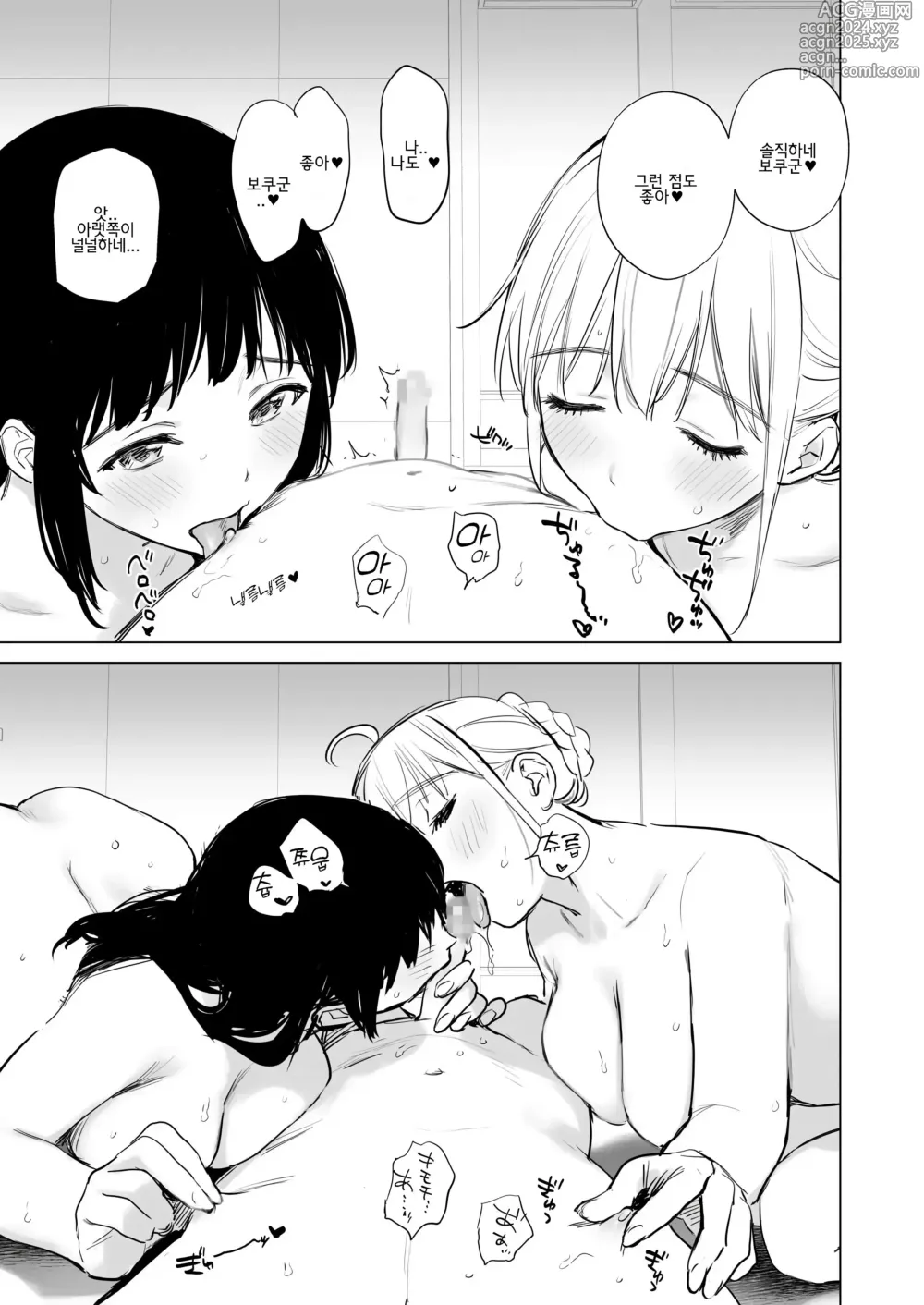 Page 98 of doujinshi 비밀의 첫경험  ~집이나 호텔에서 이제 막 알게 된 섹스를 친척의 미인 JK 자매에게 부딪혀보아요~