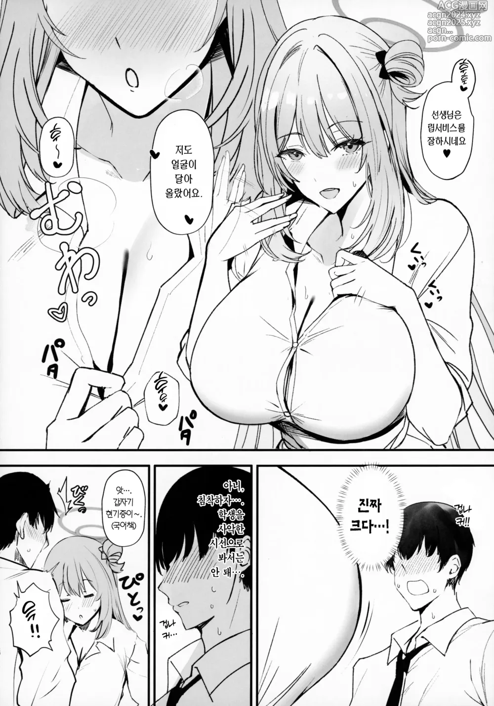 Page 5 of doujinshi Koukando Saidai M Cup Dekapai Bisyoujo no Zenkoutei Ichaama Namahame Koubi de Sensei ga Kizetsu Suru Made Seishi Shibori Torareru Hon