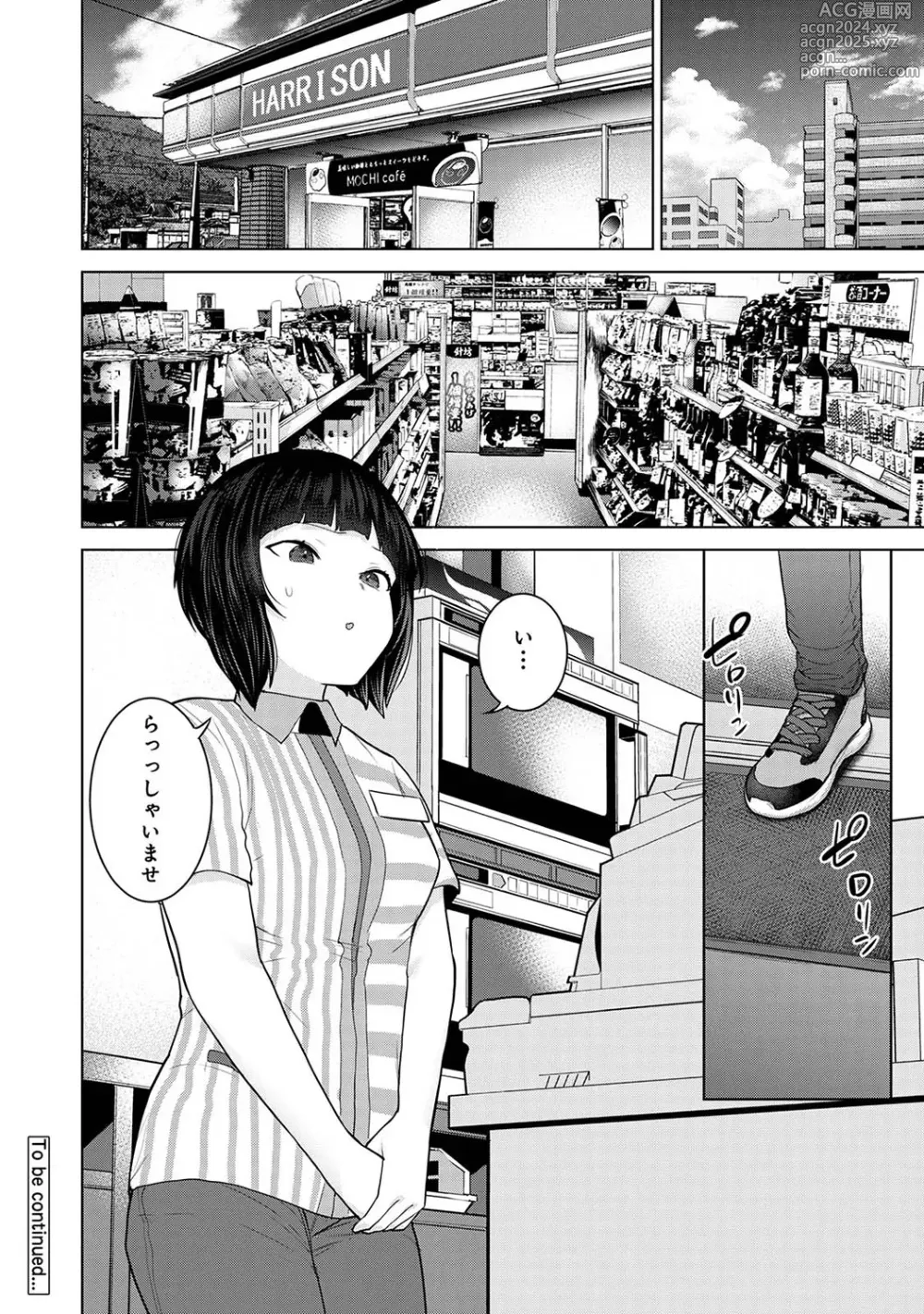 Page 129 of manga COMIC Ananga Ranga Vol. 111