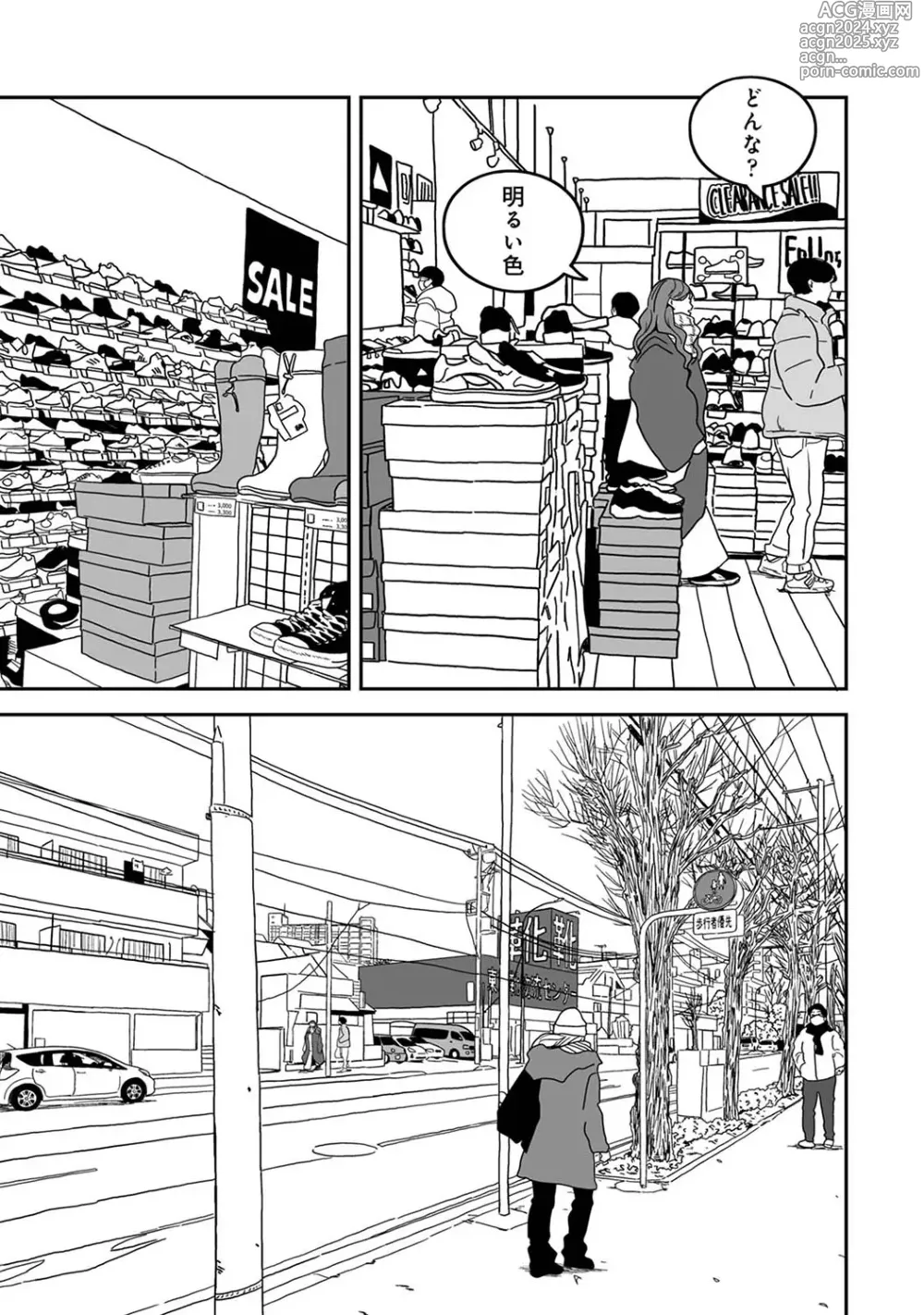 Page 320 of manga COMIC Ananga Ranga Vol. 111