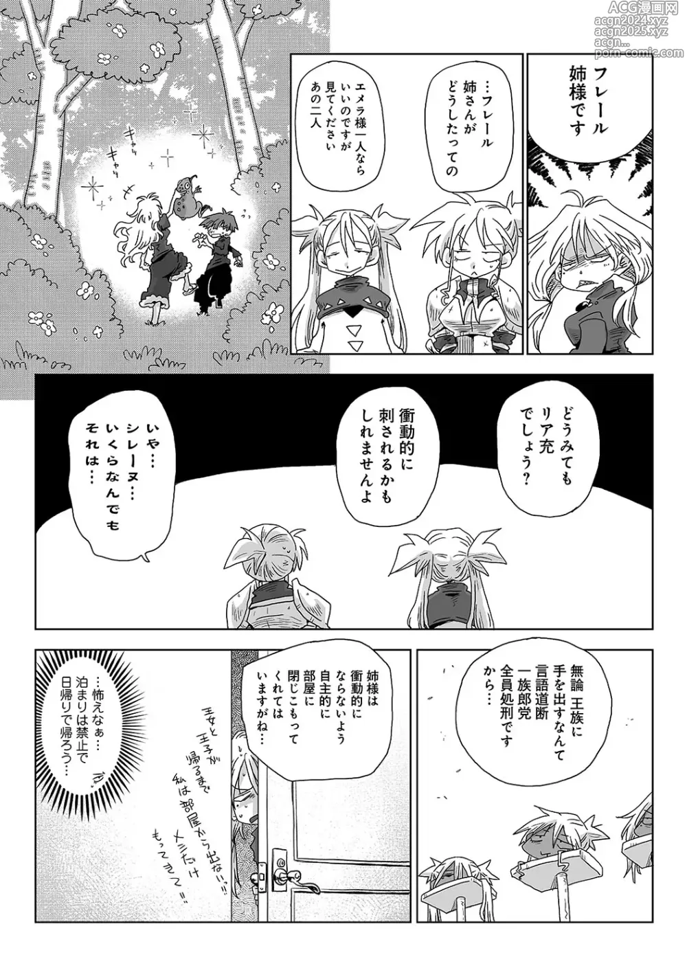 Page 342 of manga COMIC Ananga Ranga Vol. 111