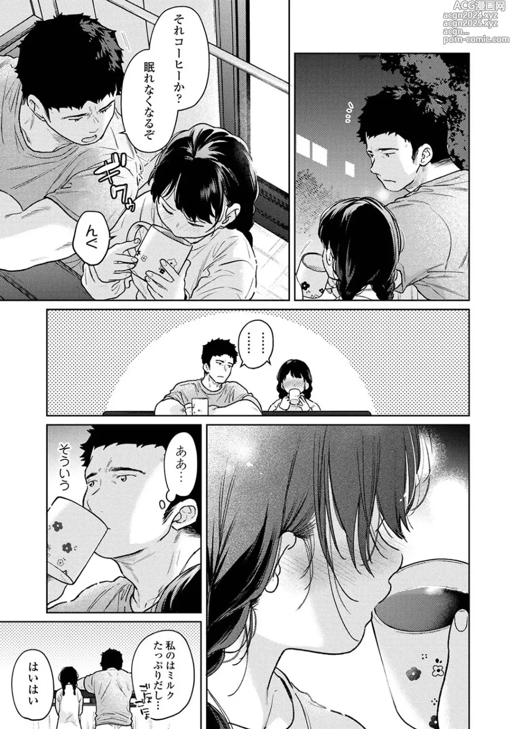 Page 42 of manga COMIC Ananga Ranga Vol. 111