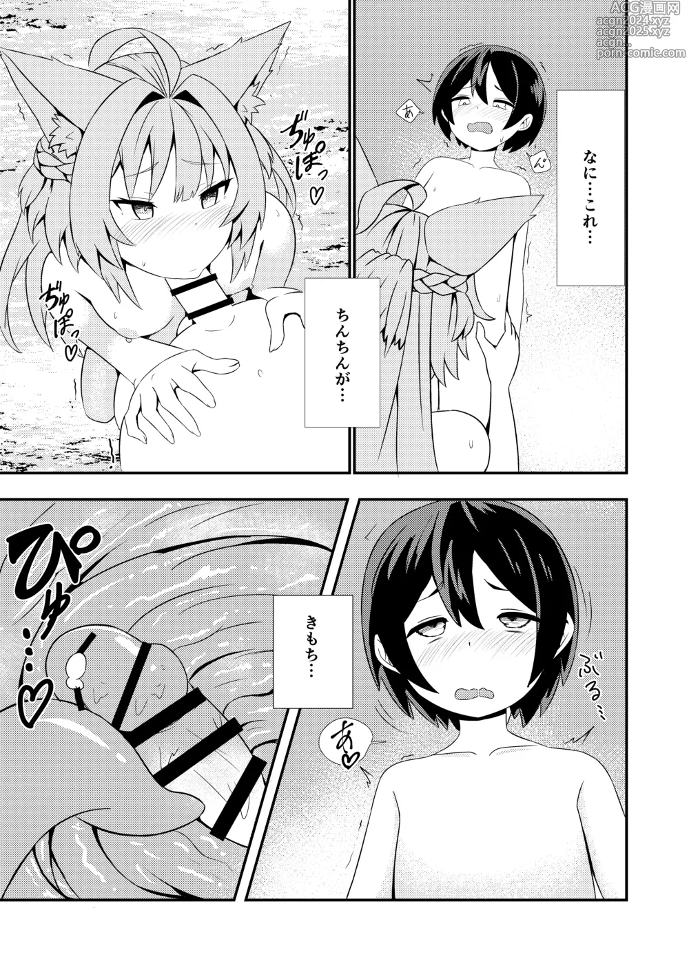 Page 11 of doujinshi Atalanta Onee-chan to...