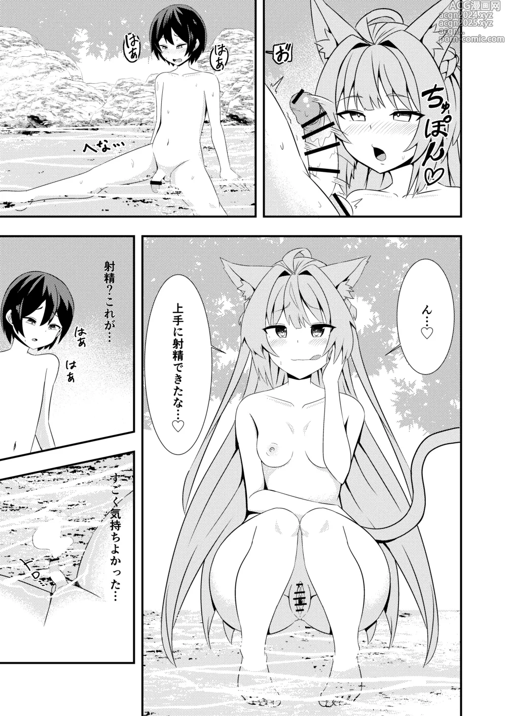 Page 13 of doujinshi Atalanta Onee-chan to...