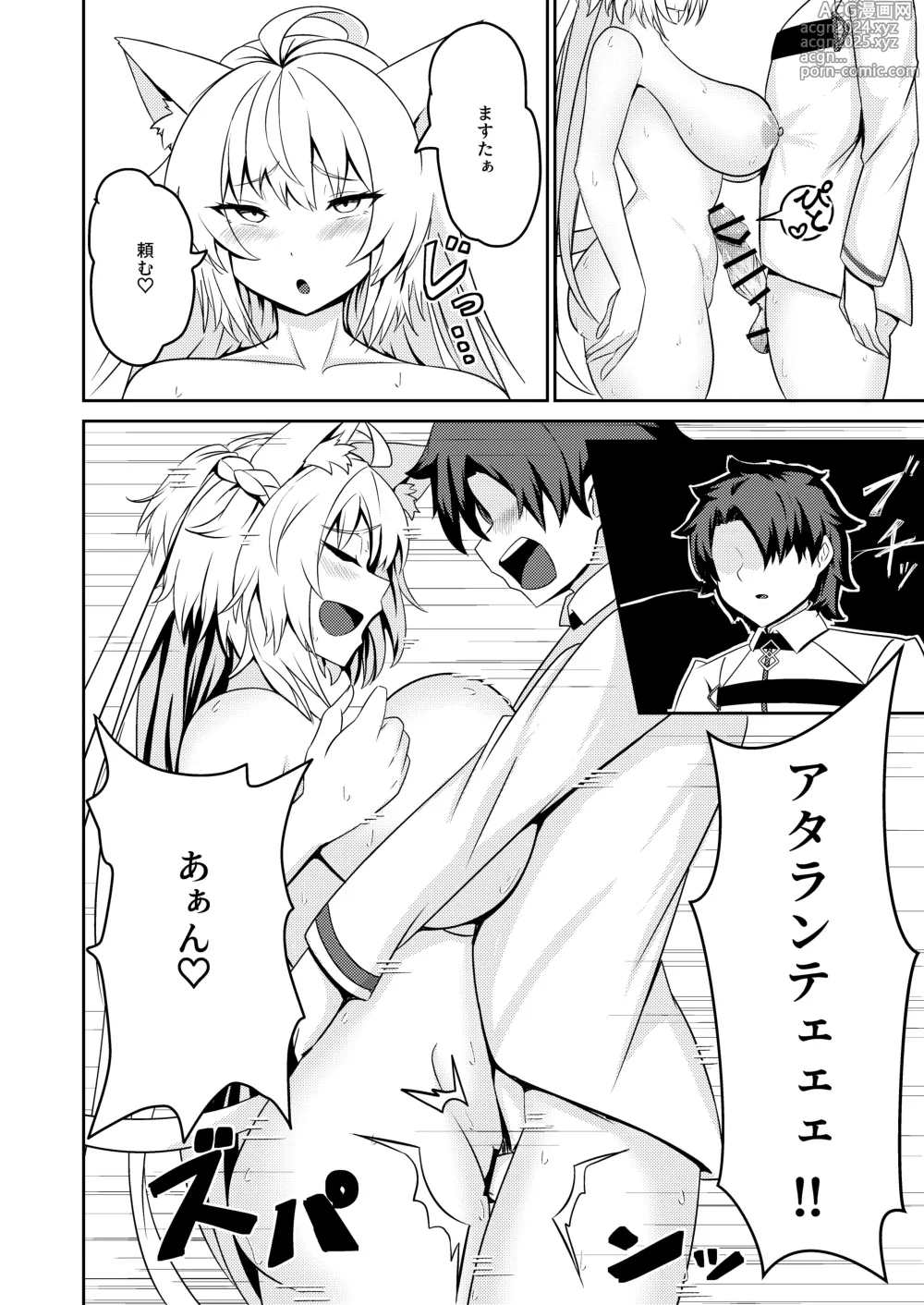 Page 22 of doujinshi Inyoku no Basalanta