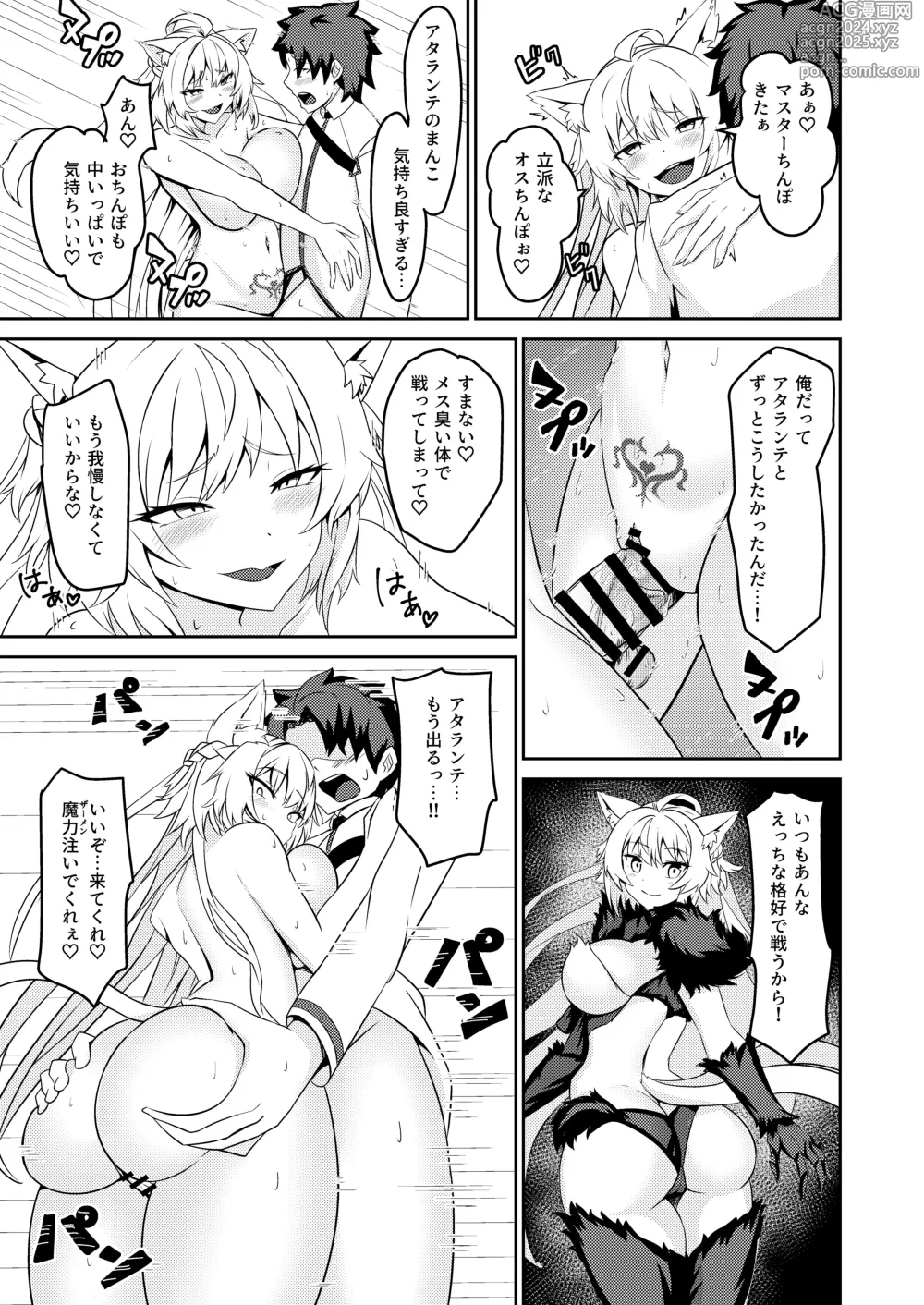 Page 23 of doujinshi Inyoku no Basalanta