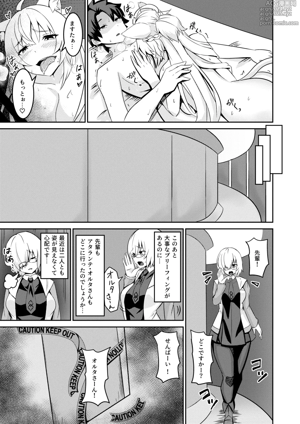 Page 27 of doujinshi Inyoku no Basalanta