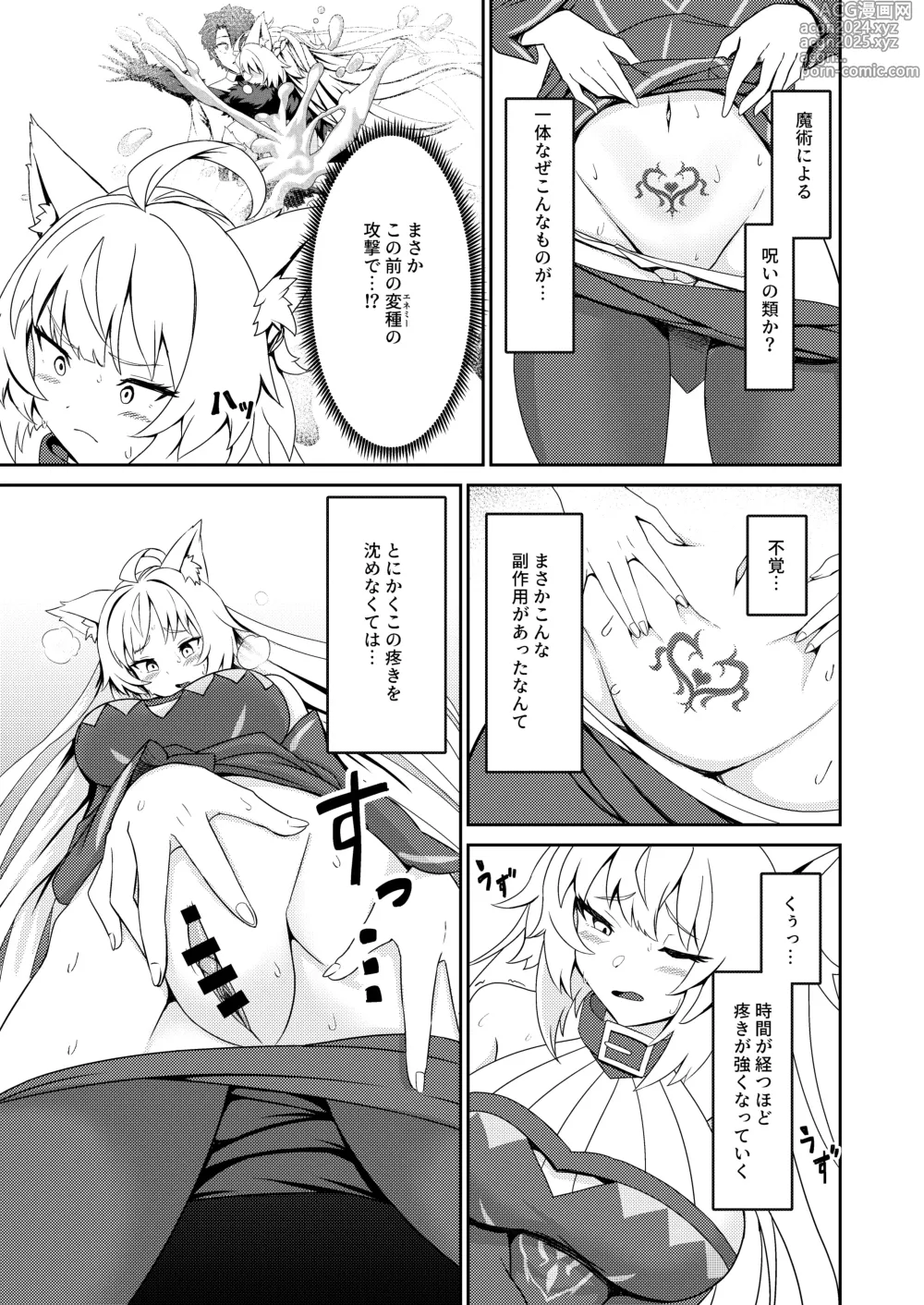 Page 9 of doujinshi Inyoku no Basalanta