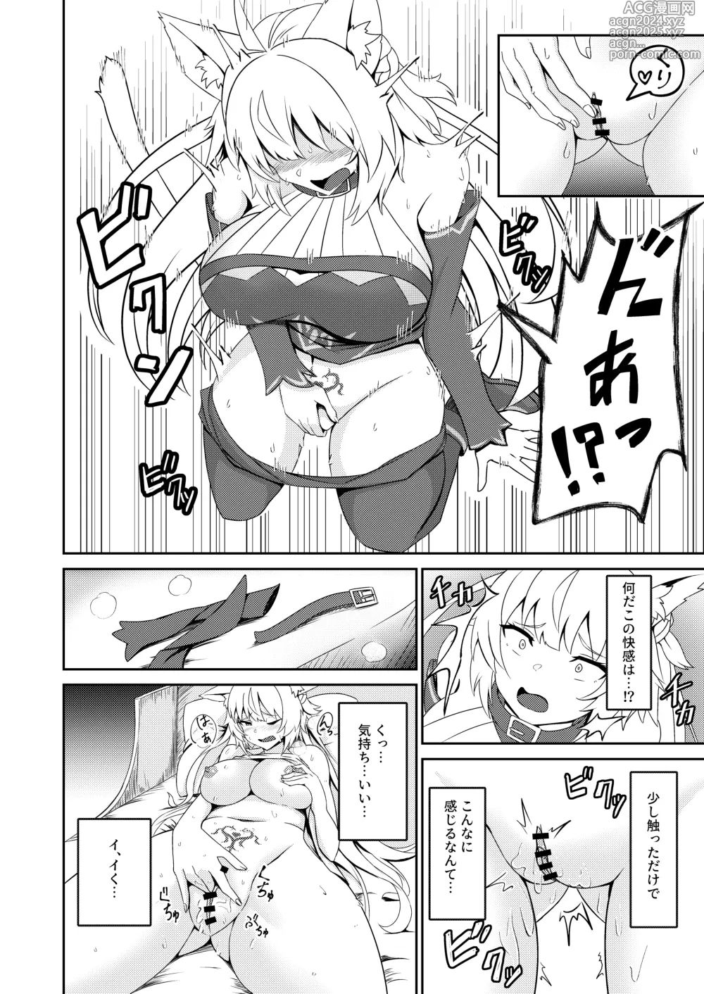 Page 10 of doujinshi Inyoku no Basalanta