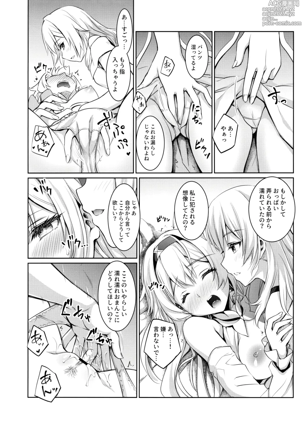 Page 11 of doujinshi Firefly to Sex Shinai to Derarenai Heya ni Tojikomeraremashita