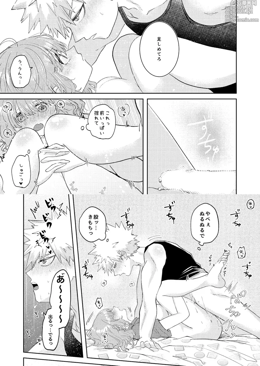 Page 19 of doujinshi Junjou First Summertime (Boku no Hero Academia]