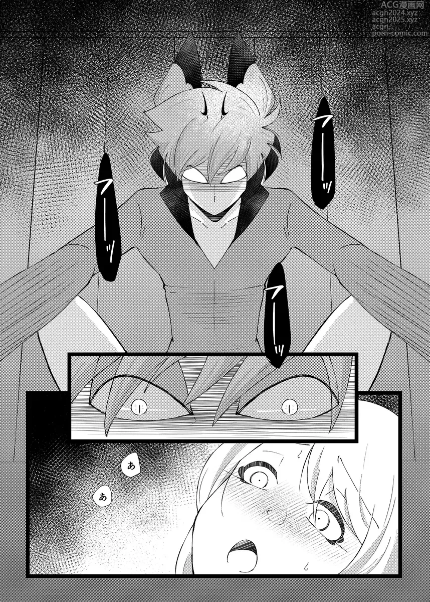 Page 8 of doujinshi Mind Game