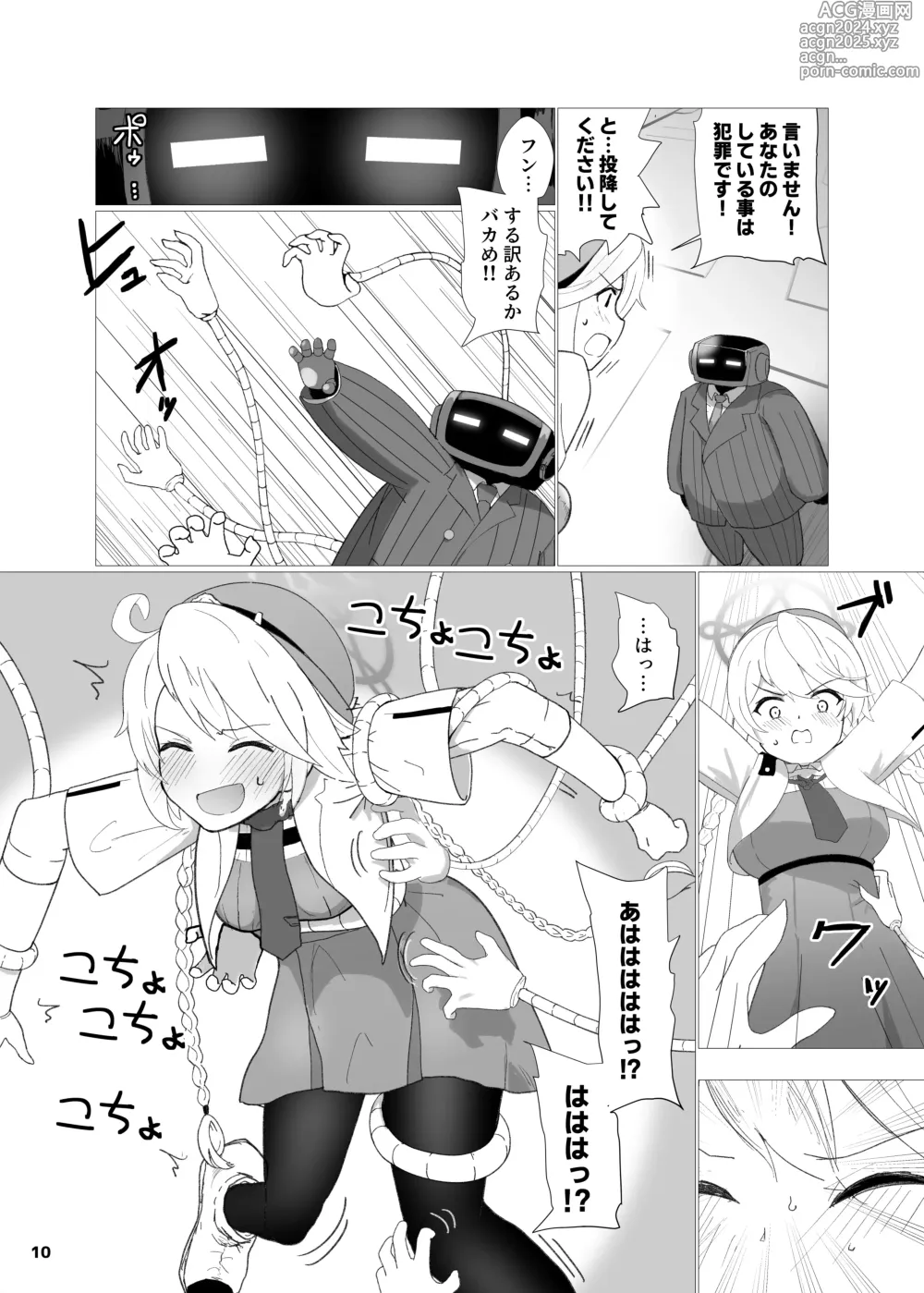 Page 11 of doujinshi Sensei!   Kivotos  de  Kusuguri wa  Ecchi  na Koto nanda yo!