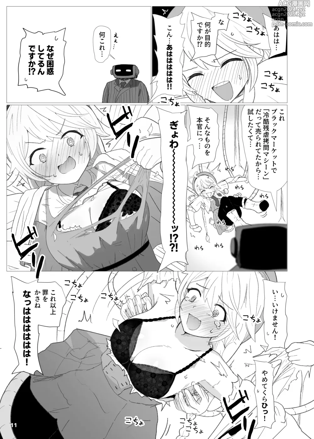 Page 12 of doujinshi Sensei!   Kivotos  de  Kusuguri wa  Ecchi  na Koto nanda yo!