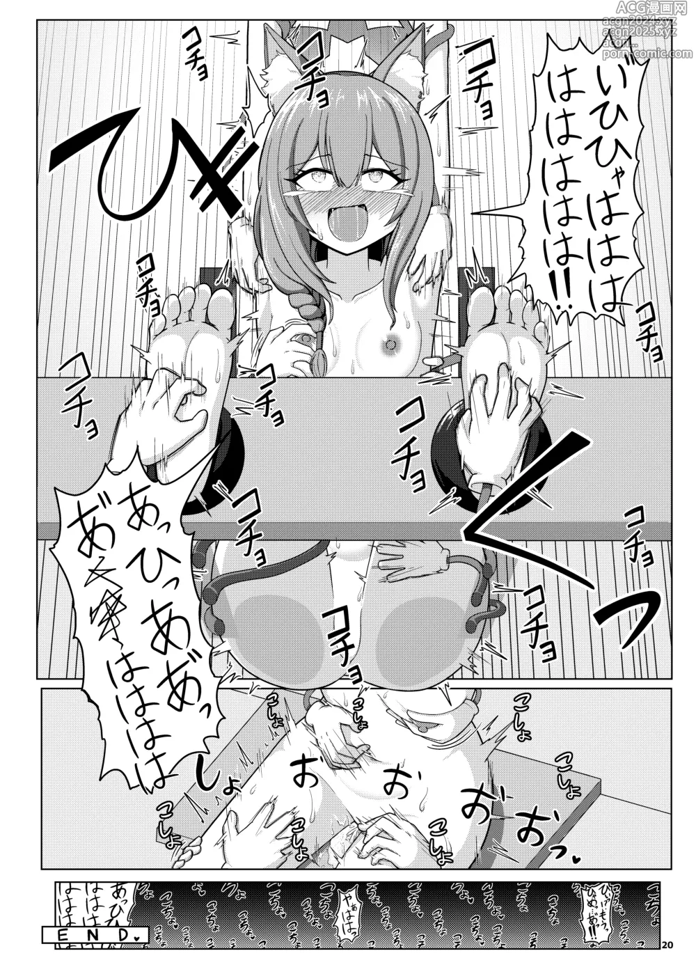 Page 21 of doujinshi Sensei!   Kivotos  de  Kusuguri wa  Ecchi  na Koto nanda yo!