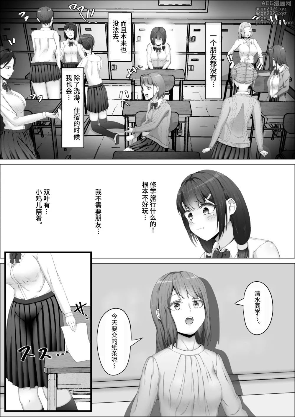 Page 13 of doujinshi When The Gals In My Class Found Out That I Was A Futanari, They Started Freaking Out. #1 Nanami-chan Toilet Assault Fellatio Edition