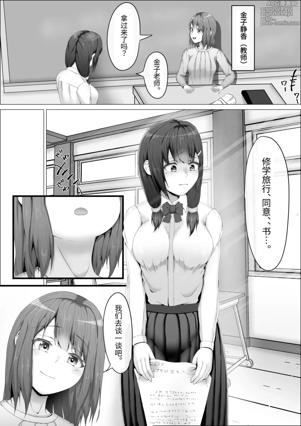 Page 14 of doujinshi When The Gals In My Class Found Out That I Was A Futanari, They Started Freaking Out. #1 Nanami-chan Toilet Assault Fellatio Edition