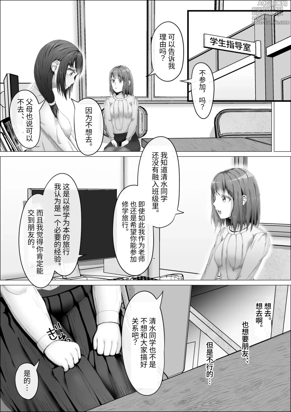 Page 15 of doujinshi When The Gals In My Class Found Out That I Was A Futanari, They Started Freaking Out. #1 Nanami-chan Toilet Assault Fellatio Edition