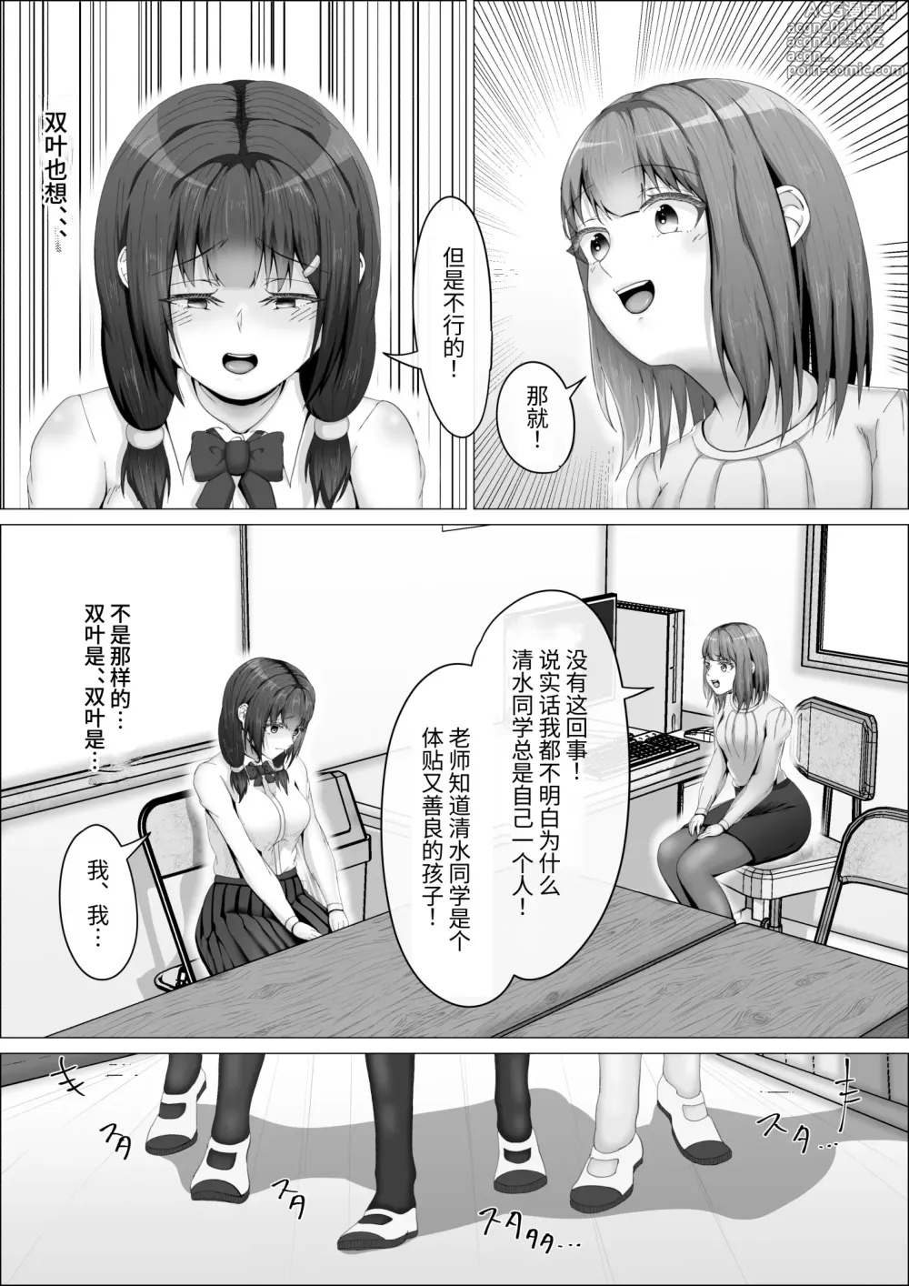 Page 16 of doujinshi When The Gals In My Class Found Out That I Was A Futanari, They Started Freaking Out. #1 Nanami-chan Toilet Assault Fellatio Edition