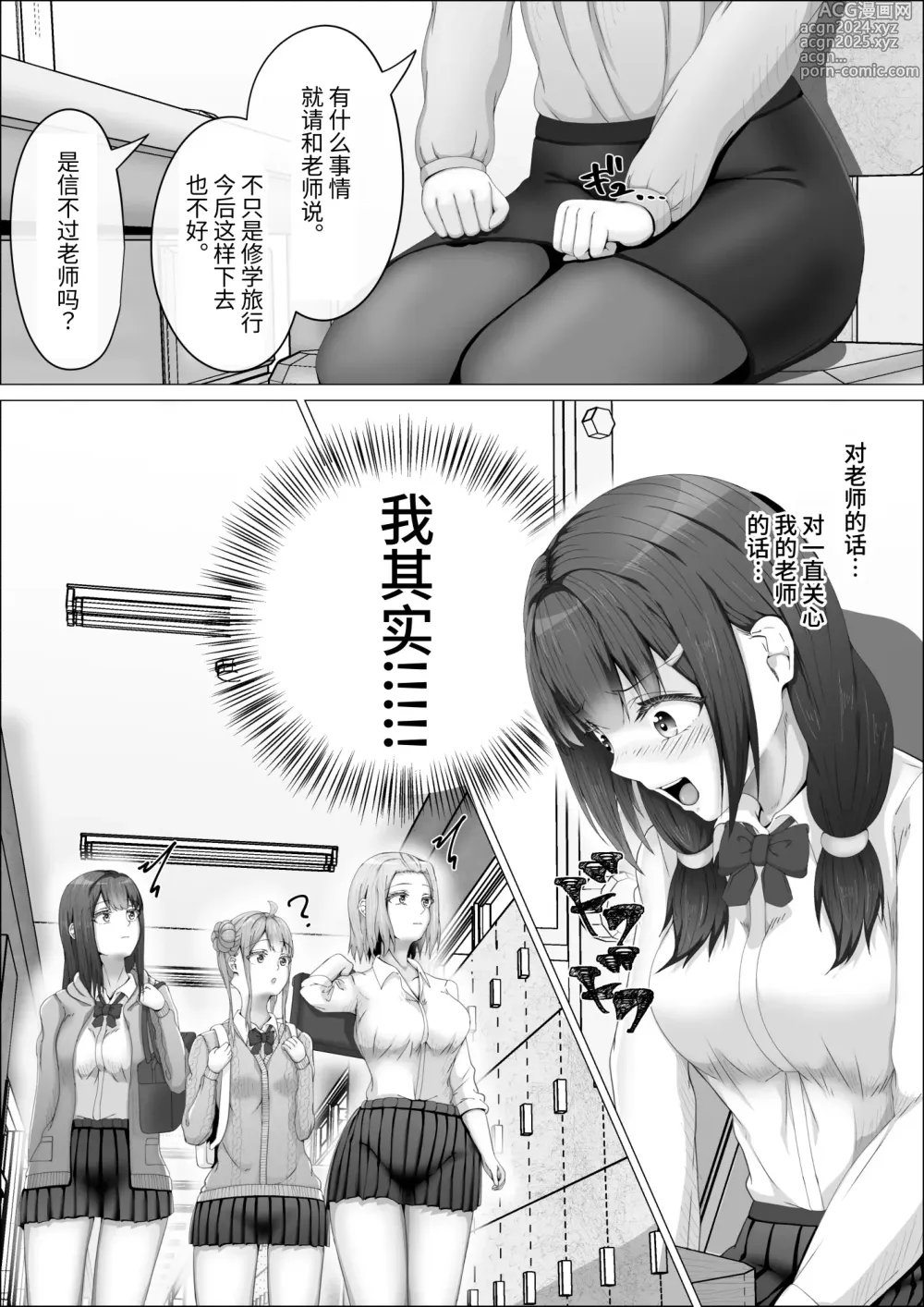 Page 17 of doujinshi When The Gals In My Class Found Out That I Was A Futanari, They Started Freaking Out. #1 Nanami-chan Toilet Assault Fellatio Edition