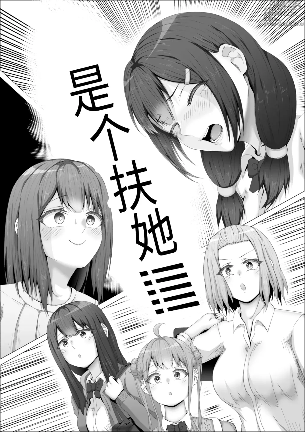 Page 18 of doujinshi When The Gals In My Class Found Out That I Was A Futanari, They Started Freaking Out. #1 Nanami-chan Toilet Assault Fellatio Edition