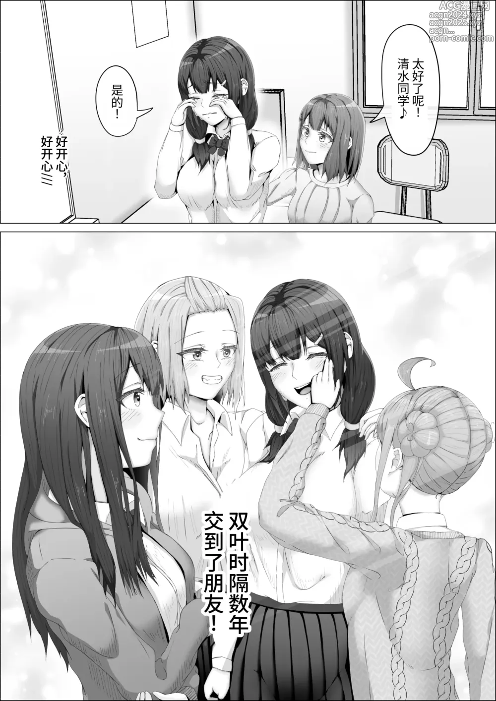 Page 25 of doujinshi When The Gals In My Class Found Out That I Was A Futanari, They Started Freaking Out. #1 Nanami-chan Toilet Assault Fellatio Edition