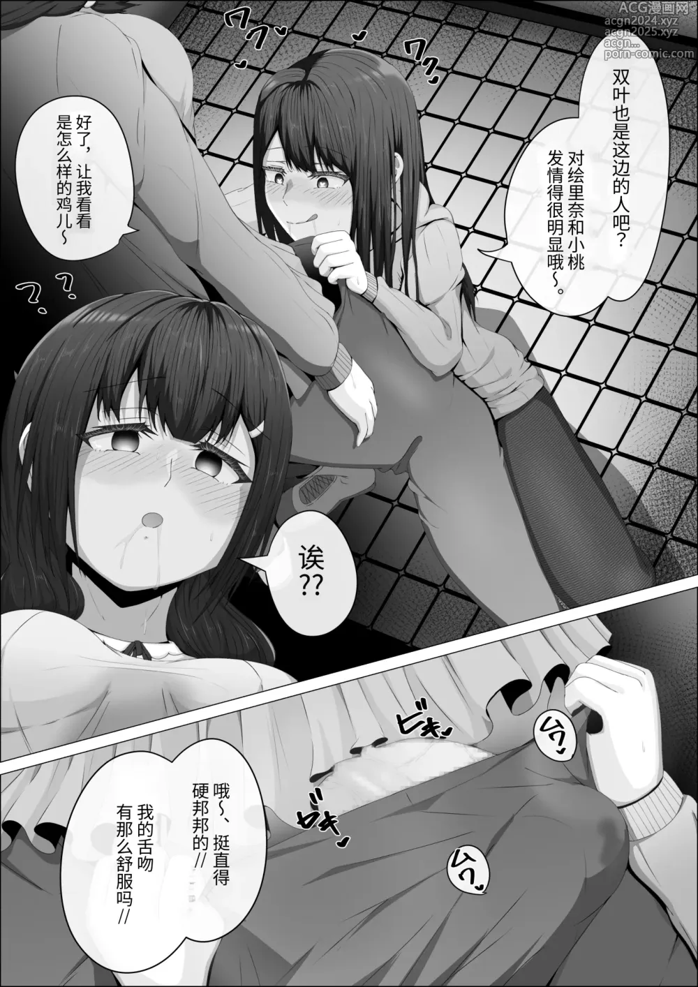 Page 34 of doujinshi When The Gals In My Class Found Out That I Was A Futanari, They Started Freaking Out. #1 Nanami-chan Toilet Assault Fellatio Edition