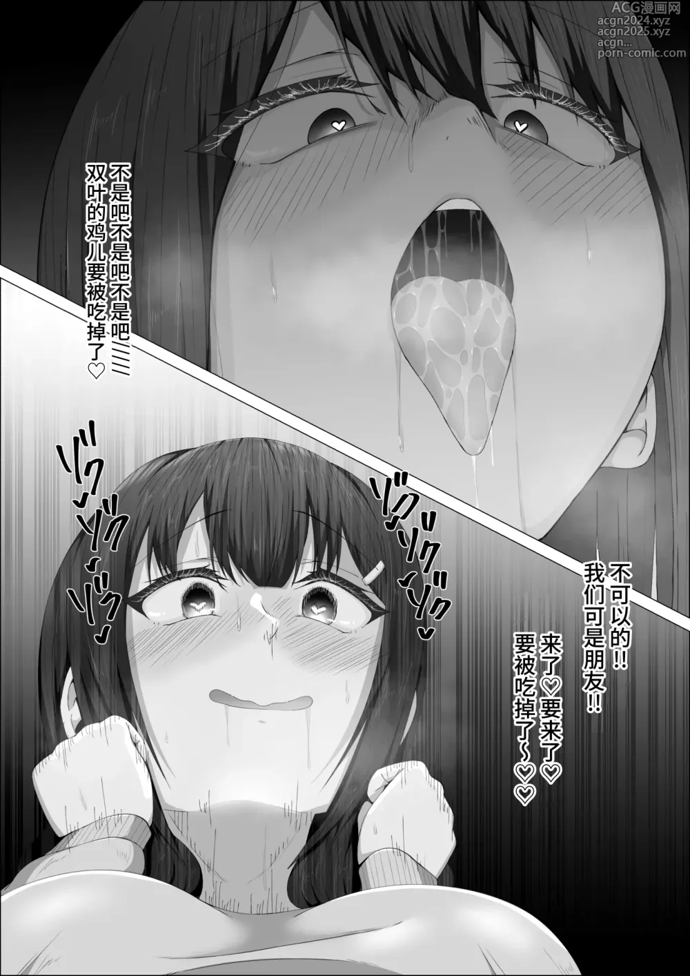 Page 41 of doujinshi When The Gals In My Class Found Out That I Was A Futanari, They Started Freaking Out. #1 Nanami-chan Toilet Assault Fellatio Edition