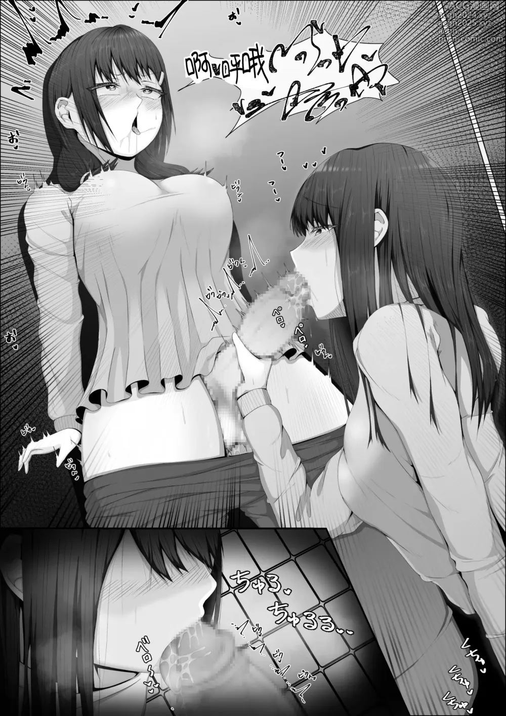 Page 42 of doujinshi When The Gals In My Class Found Out That I Was A Futanari, They Started Freaking Out. #1 Nanami-chan Toilet Assault Fellatio Edition