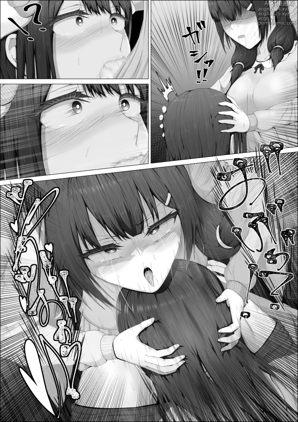 Page 46 of doujinshi When The Gals In My Class Found Out That I Was A Futanari, They Started Freaking Out. #1 Nanami-chan Toilet Assault Fellatio Edition