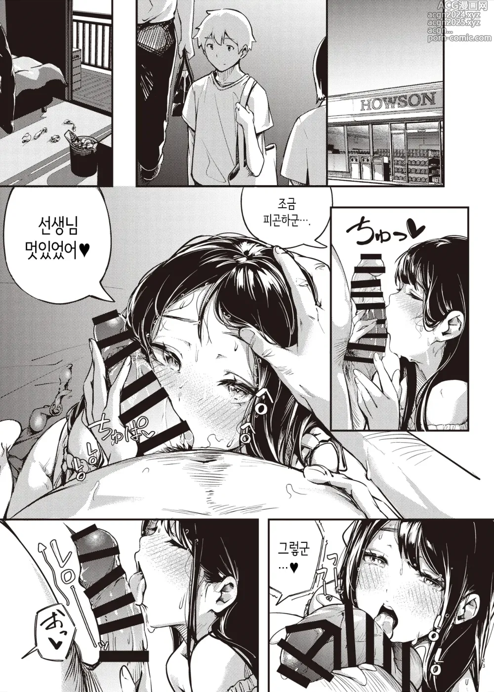 Page 22 of doujinshi 내가 모르는 비밀의 여름방학