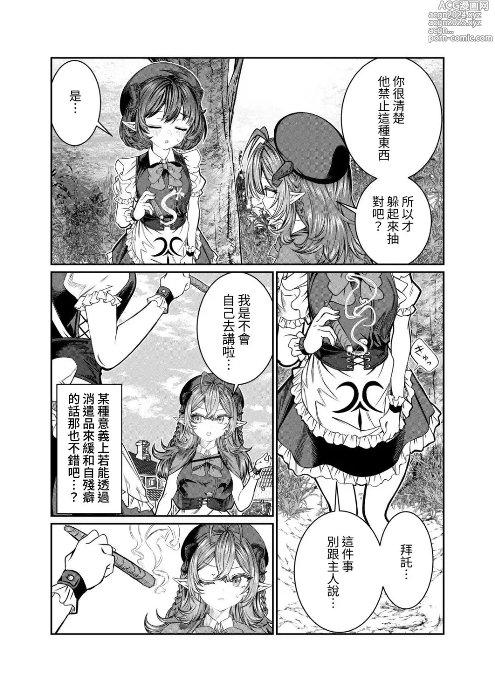 Page 11 of doujinshi Dorei o Choukyou shite Harem Tsukuru 2 ~ Dizzy-hen