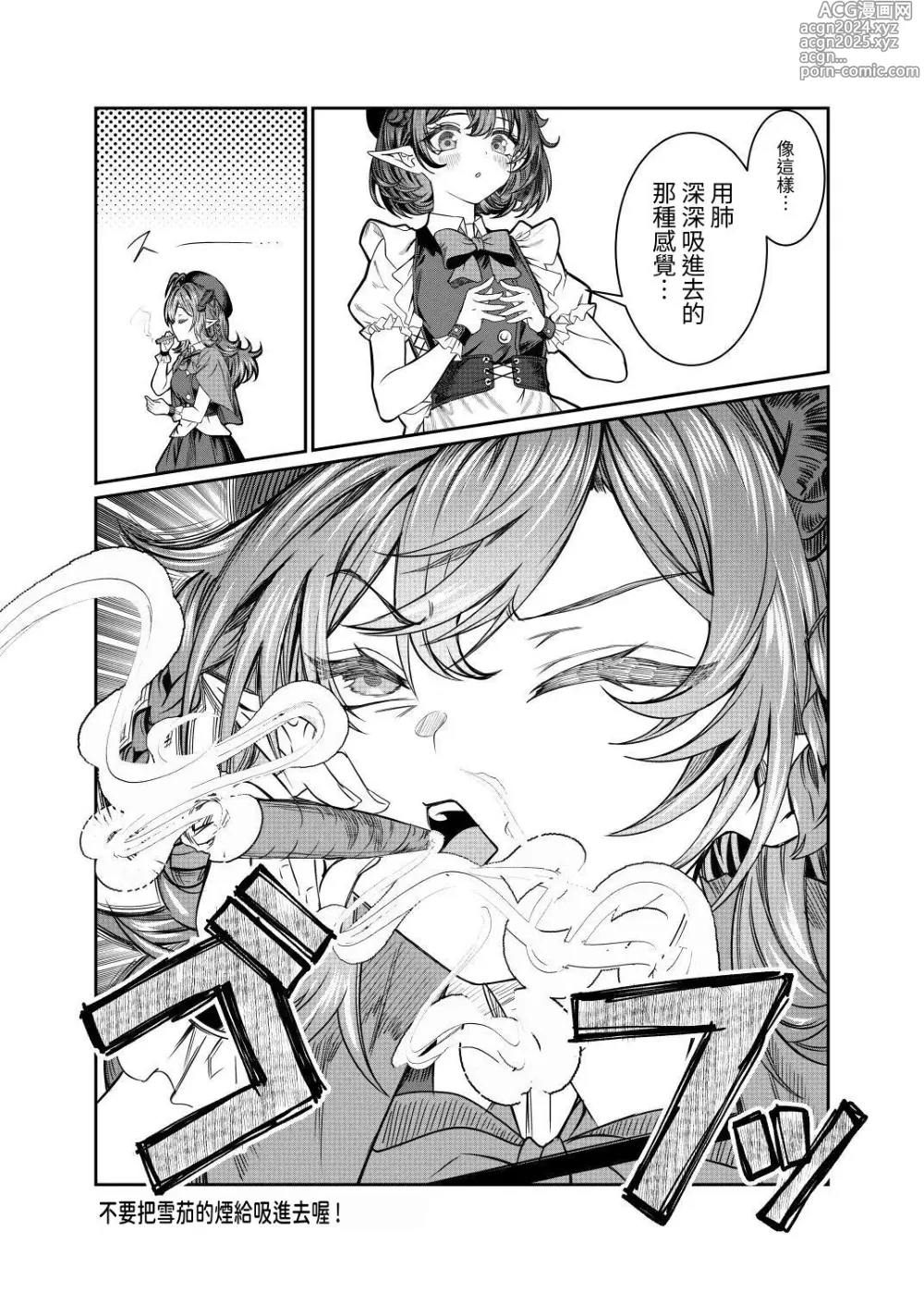 Page 13 of doujinshi Dorei o Choukyou shite Harem Tsukuru 2 ~ Dizzy-hen