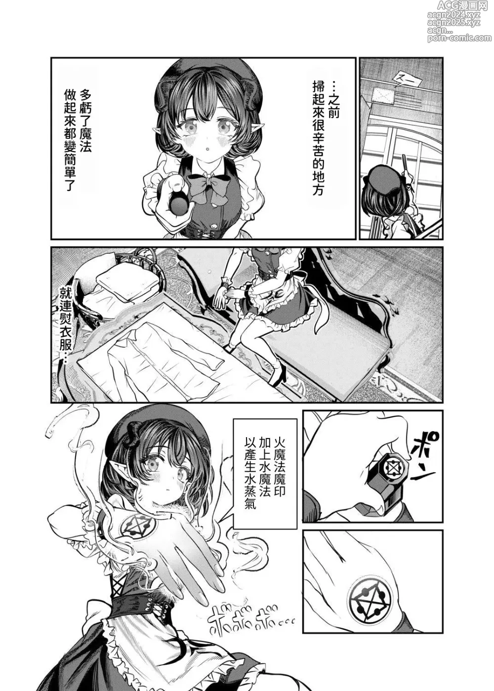 Page 18 of doujinshi Dorei o Choukyou shite Harem Tsukuru 2 ~ Dizzy-hen