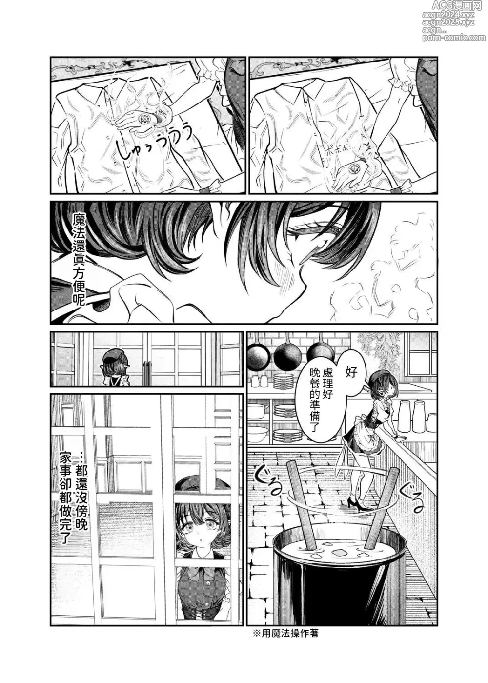 Page 19 of doujinshi Dorei o Choukyou shite Harem Tsukuru 2 ~ Dizzy-hen