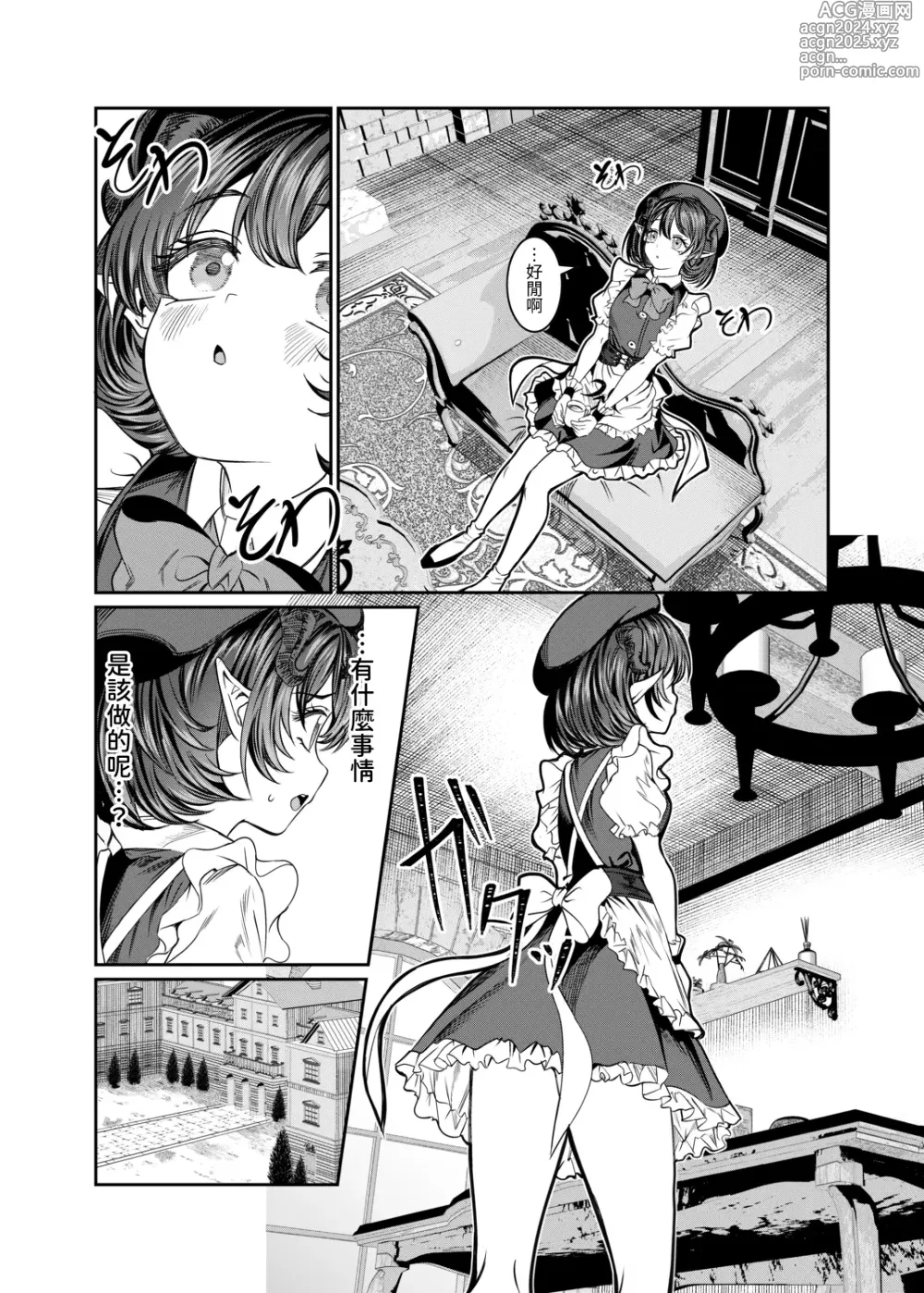 Page 20 of doujinshi Dorei o Choukyou shite Harem Tsukuru 2 ~ Dizzy-hen