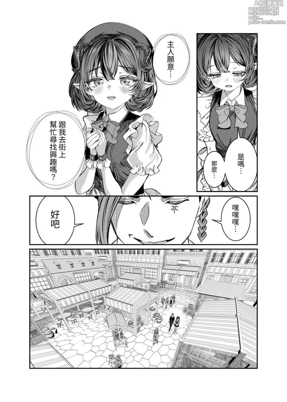 Page 23 of doujinshi Dorei o Choukyou shite Harem Tsukuru 2 ~ Dizzy-hen