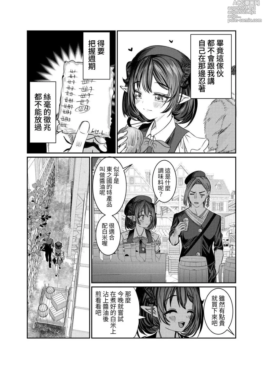 Page 26 of doujinshi Dorei o Choukyou shite Harem Tsukuru 2 ~ Dizzy-hen