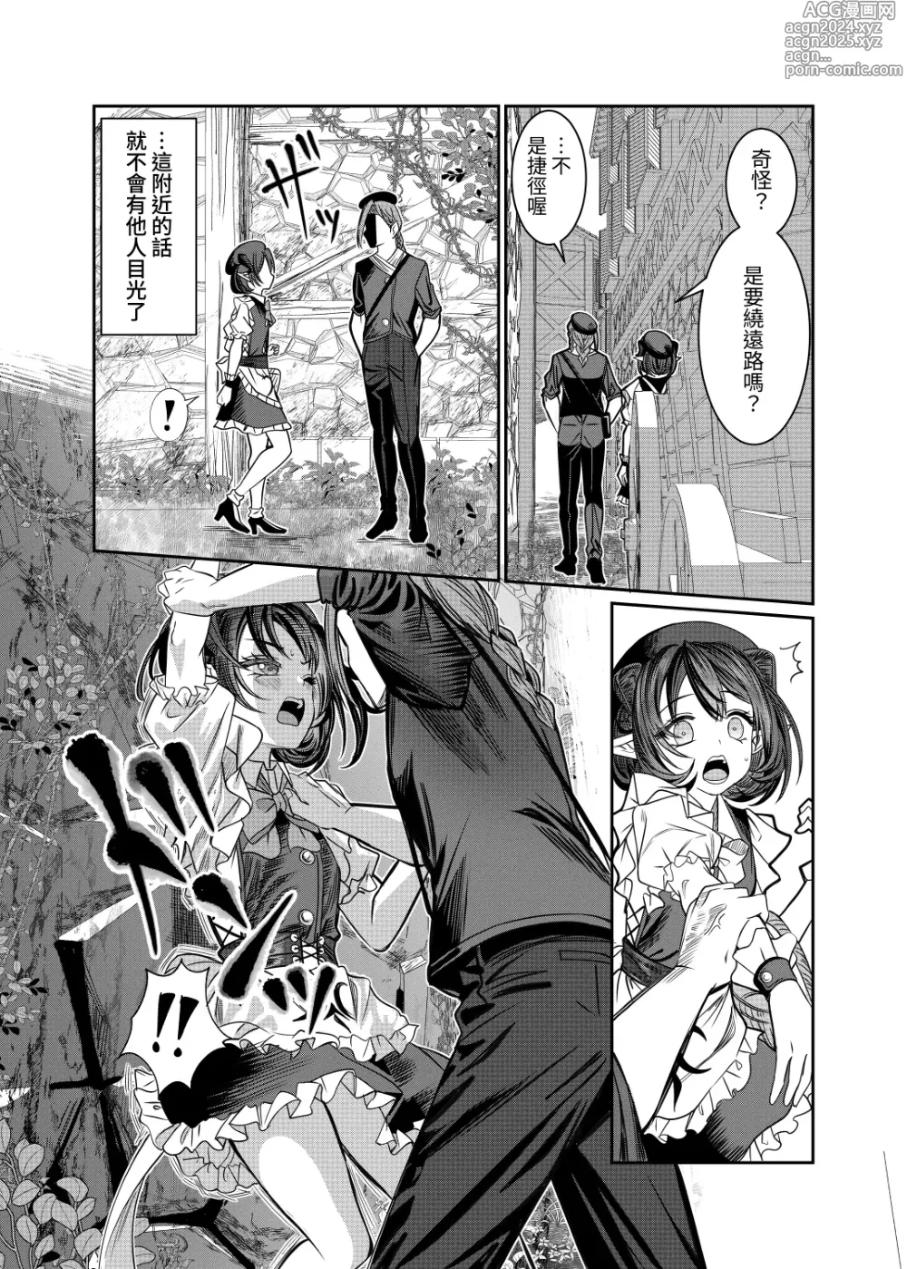 Page 27 of doujinshi Dorei o Choukyou shite Harem Tsukuru 2 ~ Dizzy-hen