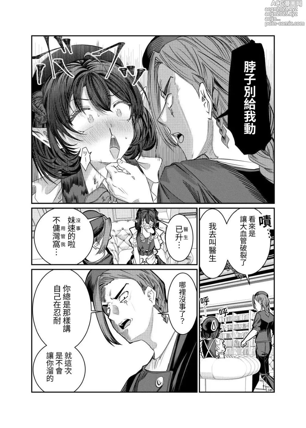 Page 5 of doujinshi Dorei o Choukyou shite Harem Tsukuru 2 ~ Dizzy-hen