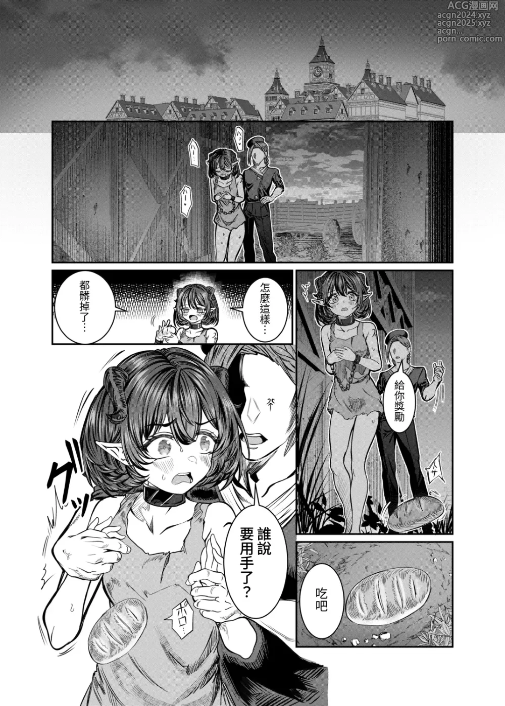 Page 44 of doujinshi Dorei o Choukyou shite Harem Tsukuru 2 ~ Dizzy-hen