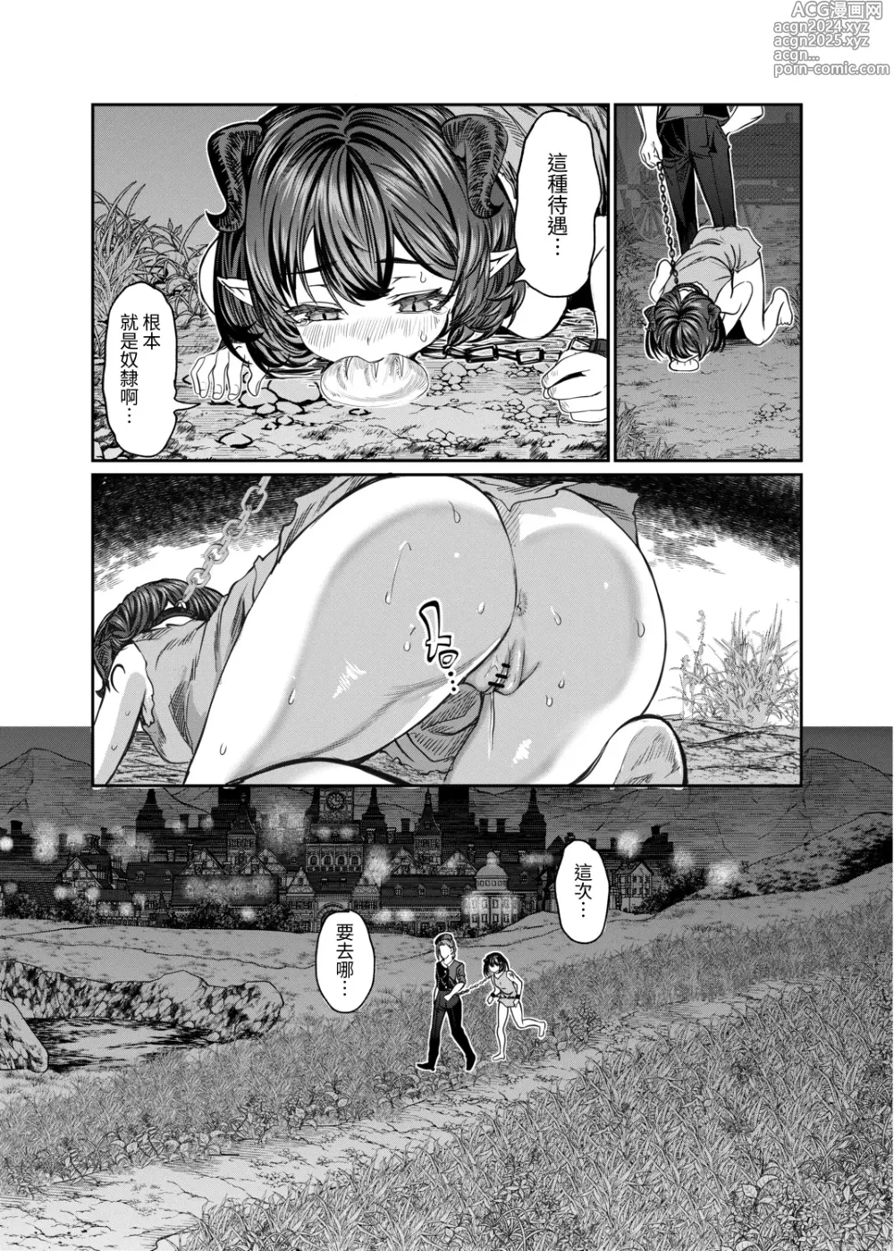 Page 45 of doujinshi Dorei o Choukyou shite Harem Tsukuru 2 ~ Dizzy-hen