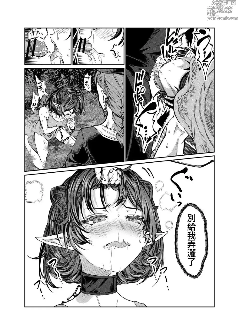 Page 48 of doujinshi Dorei o Choukyou shite Harem Tsukuru 2 ~ Dizzy-hen