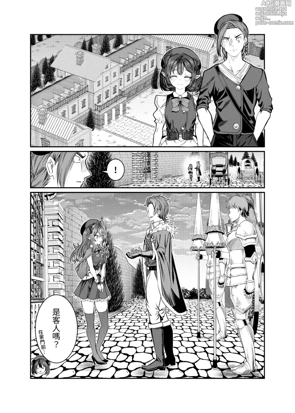 Page 62 of doujinshi Dorei o Choukyou shite Harem Tsukuru 2 ~ Dizzy-hen