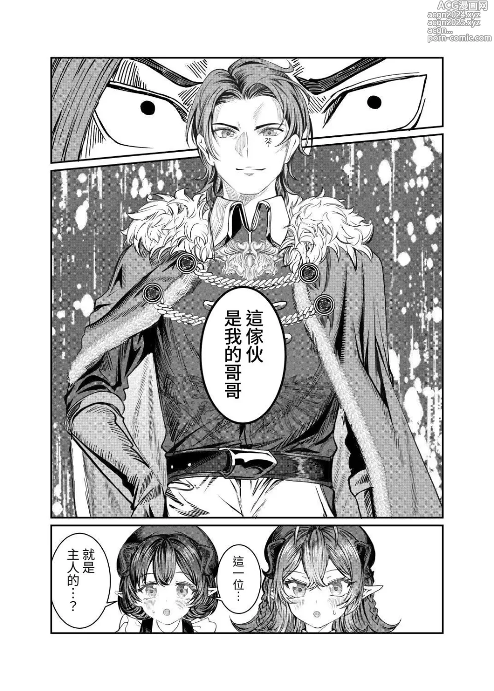 Page 65 of doujinshi Dorei o Choukyou shite Harem Tsukuru 2 ~ Dizzy-hen