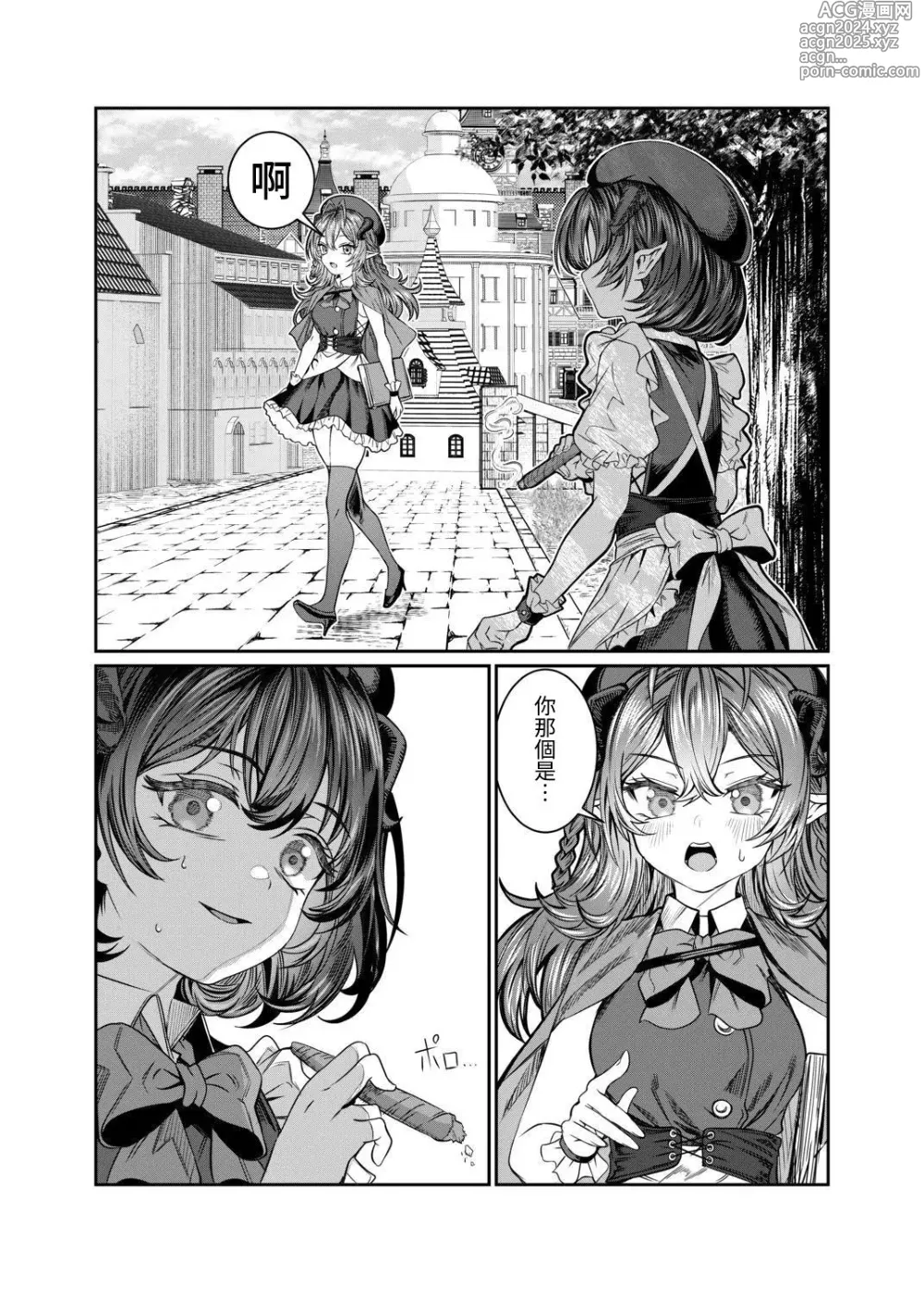 Page 9 of doujinshi Dorei o Choukyou shite Harem Tsukuru 2 ~ Dizzy-hen